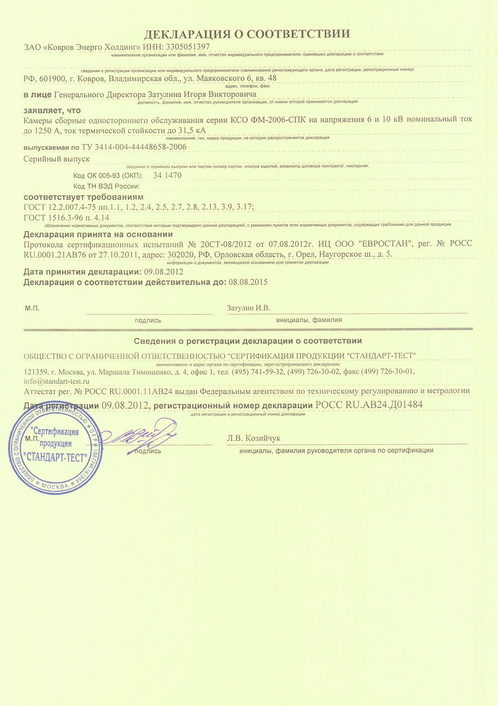 Декларация